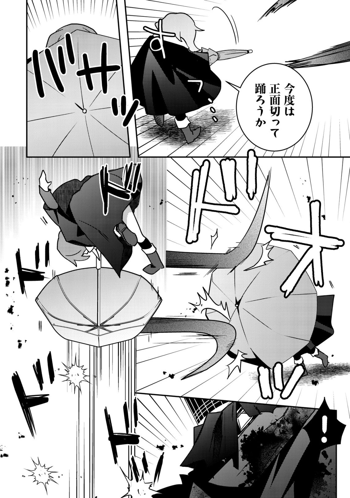 MOTO EIYUU WA DAITOKAI SAIKYOU NO BENRIYA-SAN: MOTO SEIJO NO BUNNY GIRL TO TOMO NI ARAYURU TROUBLE KAIKETSU ITASHIMASU Chap 12 - Pic 11
