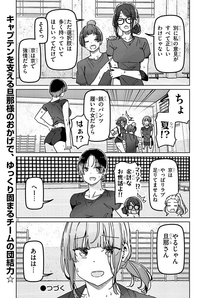 SHINKON DAKEDO CAPTAIN NO KANOJO TOWA MADA YARENAI Chapter 4.2 page 11 - nihonkuni.com