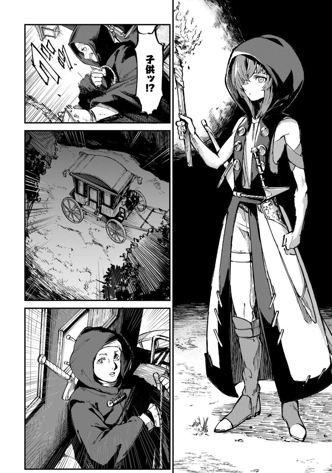 HAZURE SUKIRU "RENKIN KOUBOU" DE HAJIMERU DAKKAN SEIKATSU: JIKKA WO NOTTORARETE HOUCHU SARETA KEDOKO, SUKIRU NO SHIN NO CHIKARA NI MEZAMETA NODE SUBE TE WO TORIKAESOU TO OMOU Chapter 4 page 11 - nihonkuni.com