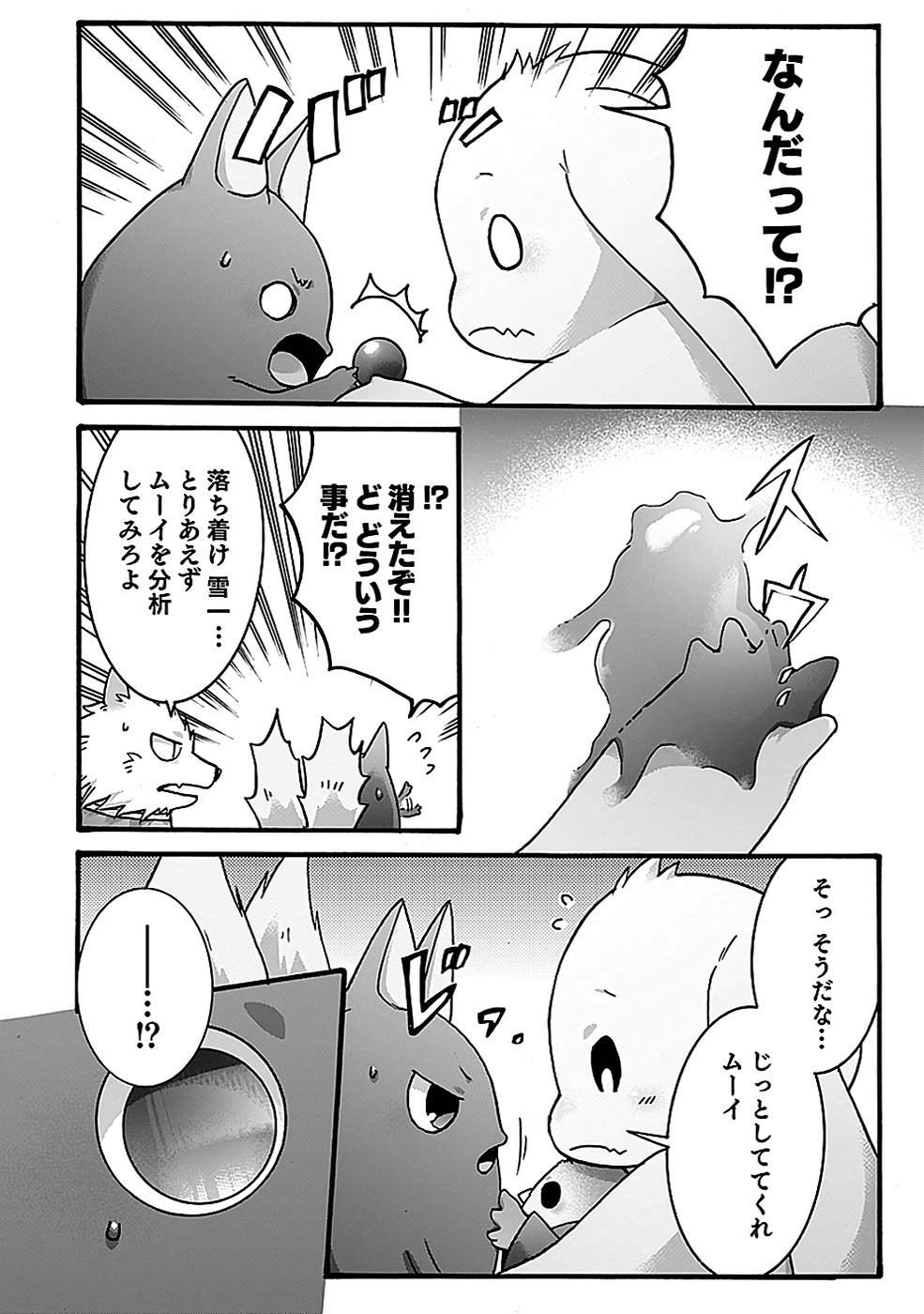 ISEKAI NO SENSHI TOSHITE KUNI NI MANEKARETA KEDO, KOTOWATTE HEISHI KARA HAJIMERU KOTO NI SHITA (MANGA) Chap 48 - Pic 14