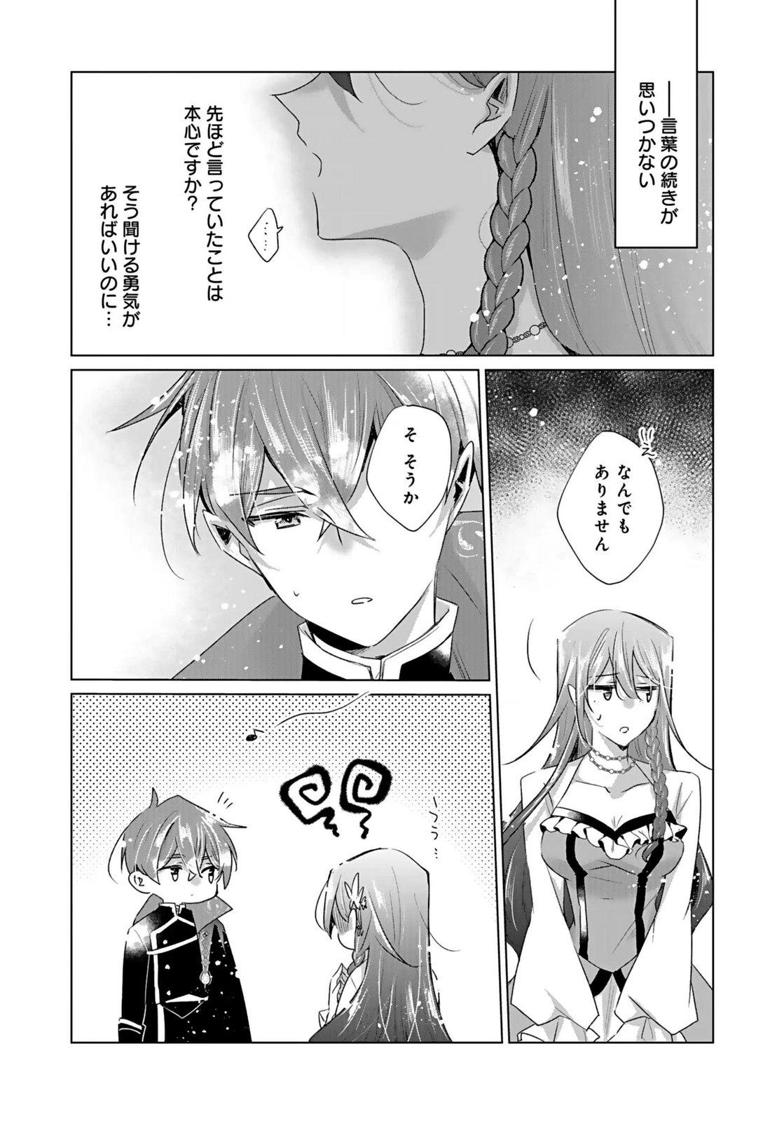 ANATA TO WATASHI NO, GISOU KONYAKU: OSANANAJIMI TO KEIYAKU SHITARA DOKUAI ROUTE NI HAIRIMASHITA Chapter 4 page 28 - nihonkuni.com