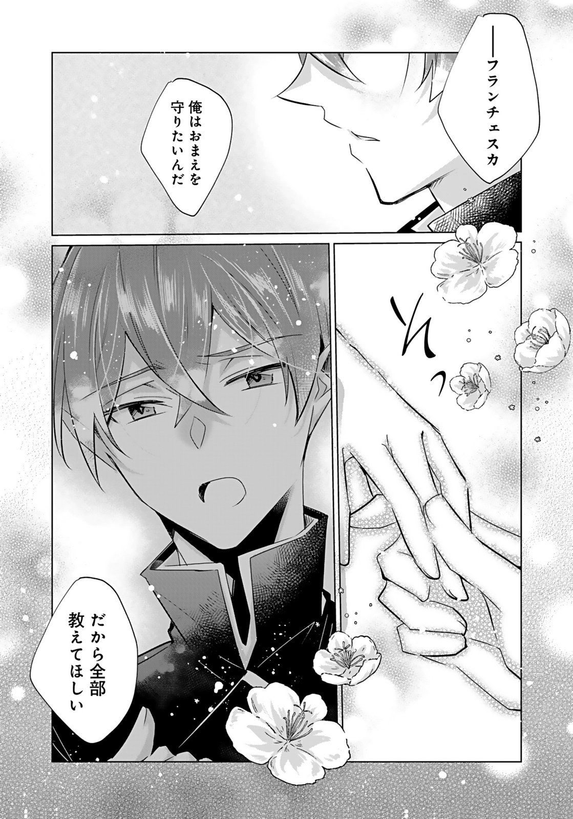 ANATA TO WATASHI NO, GISOU KONYAKU: OSANANAJIMI TO KEIYAKU SHITARA DOKUAI ROUTE NI HAIRIMASHITA Chapter 9 page 28 - nihonkuni.com