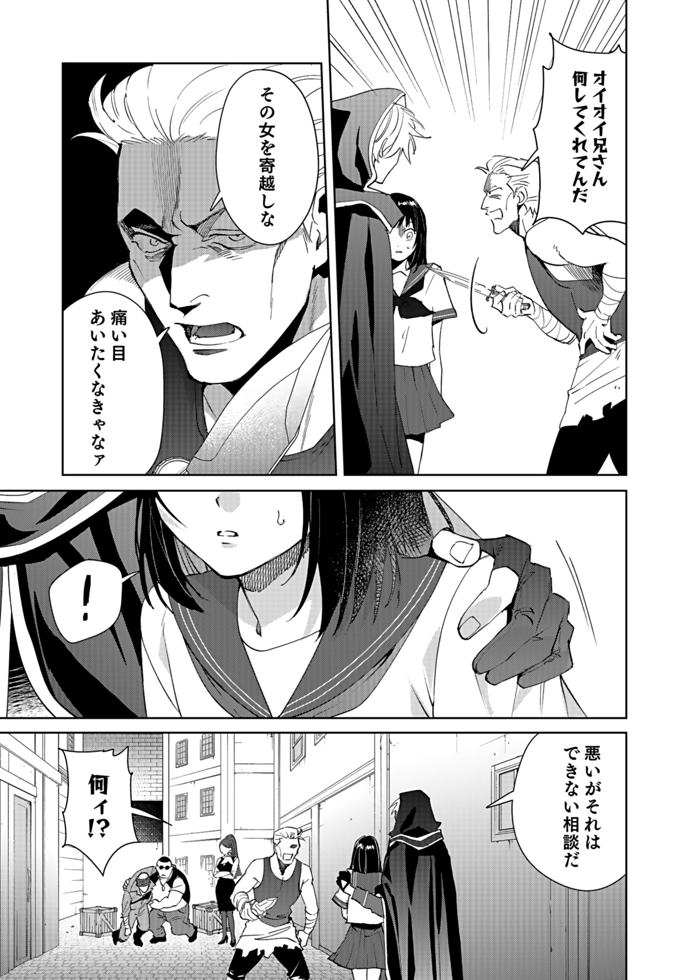 WATASHI, ISEKAI NI KITE MADE REJI UCHI YATTEMASU! Chap 4 - Pic 13