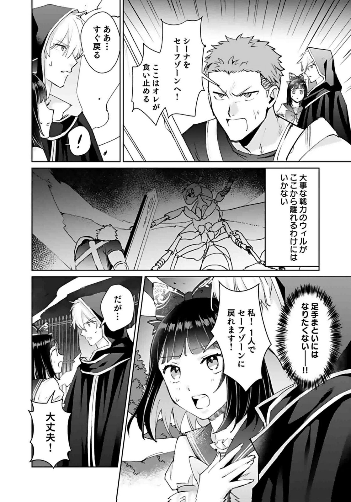 WATASHI, ISEKAI NI KITE MADE REJI UCHI YATTEMASU! Chap 9 - Pic 28