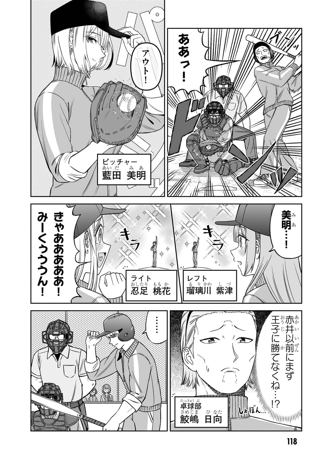 OUJI-SAMA NO TOMODACHI Chap 36 - Pic 14