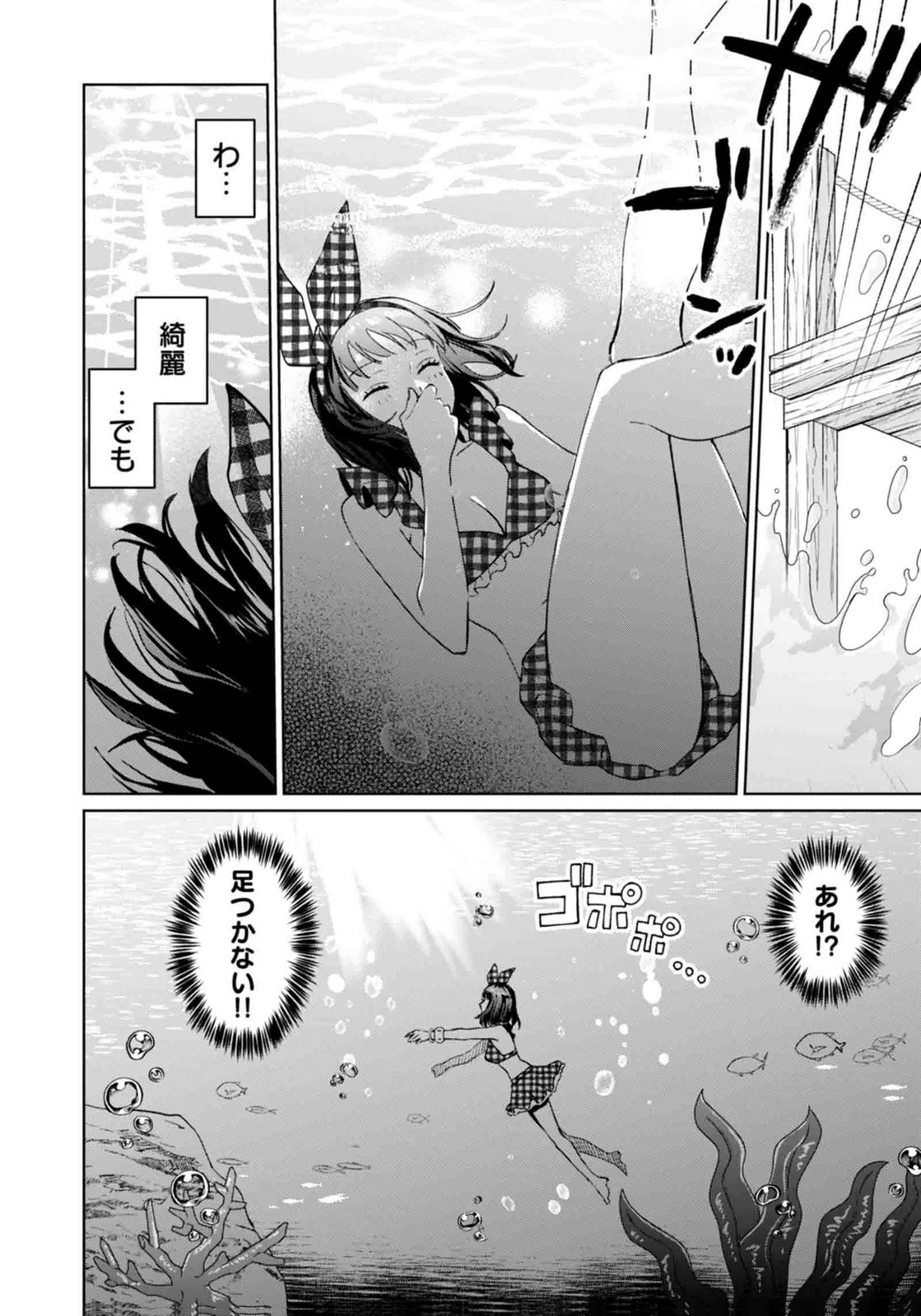 WATASHI, ISEKAI NI KITE MADE REJI UCHI YATTEMASU! Chap 14 - Pic 24