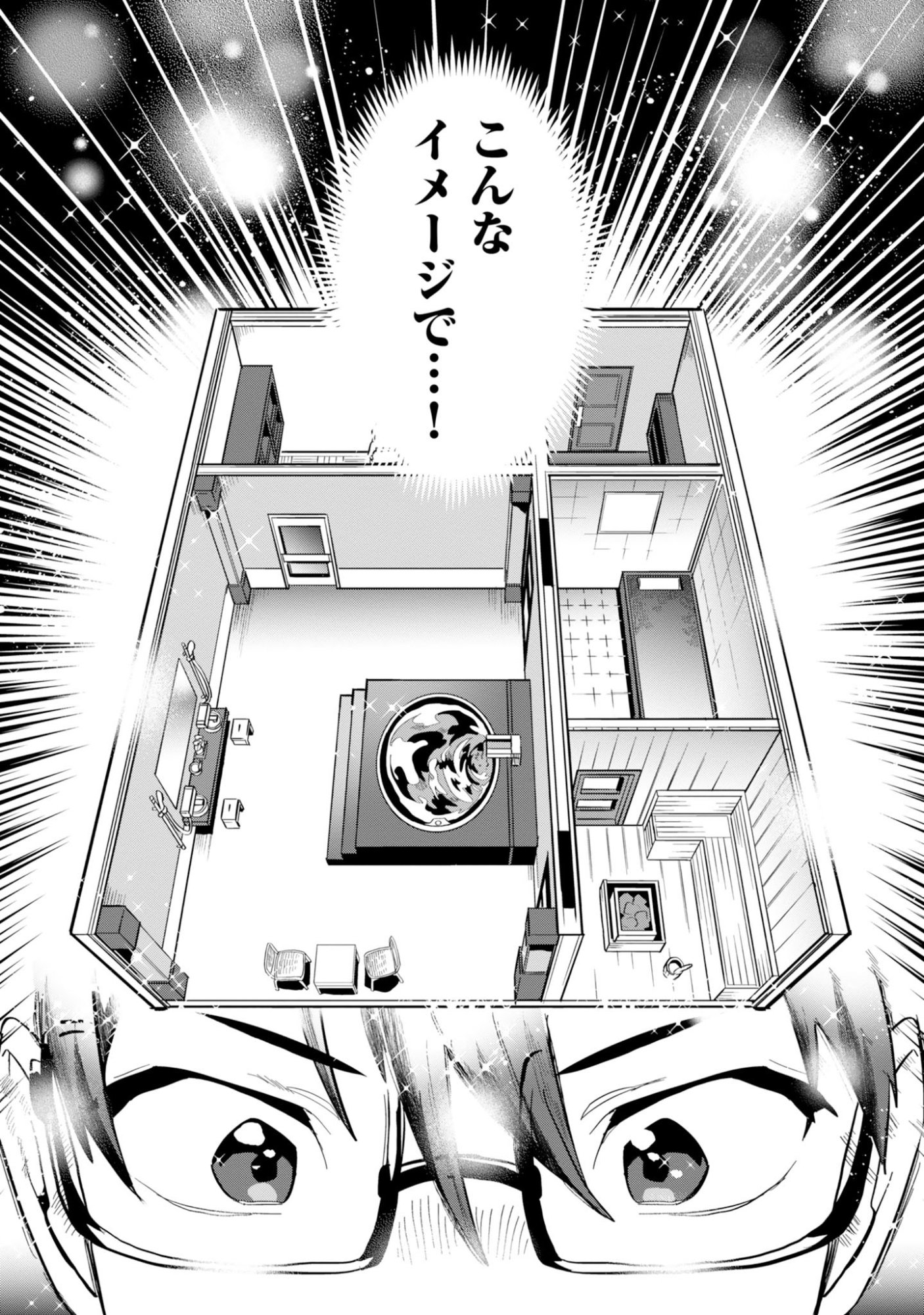 KINO SHITA MAHOU KOUMUTEN: ISEKAI KOUHOU DE SAIKYOU NO IE ZUKURI WO Chapter 19 page 14 - nihonkuni.com