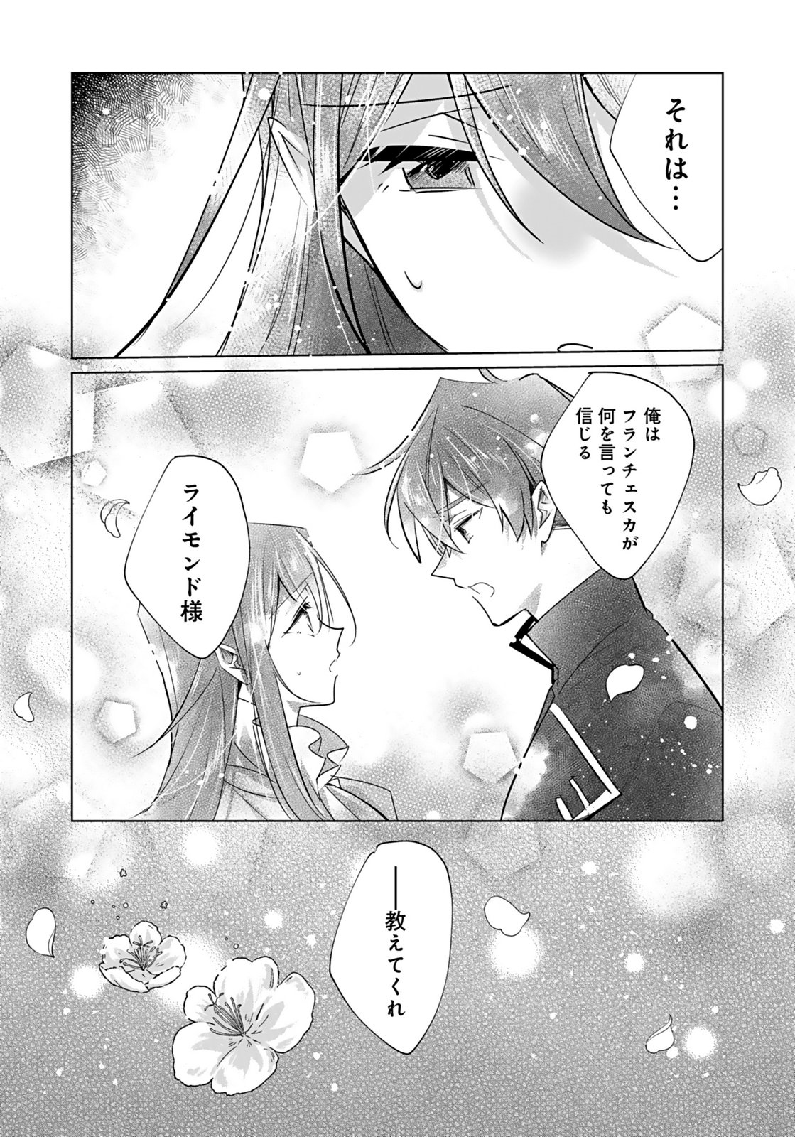 ANATA TO WATASHI NO, GISOU KONYAKU: OSANANAJIMI TO KEIYAKU SHITARA DOKUAI ROUTE NI HAIRIMASHITA Chapter 9 page 29 - nihonkuni.com