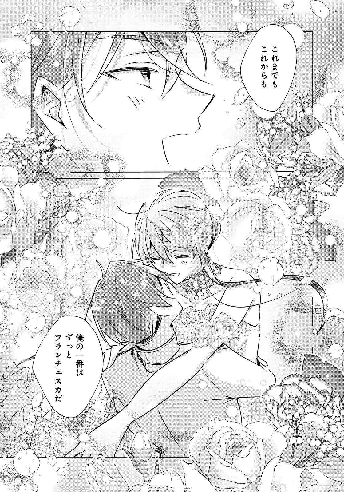 ANATA TO WATASHI NO, GISOU KONYAKU: OSANANAJIMI TO KEIYAKU SHITARA DOKUAI ROUTE NI HAIRIMASHITA Chapter 13 page 29 - nihonkuni.com