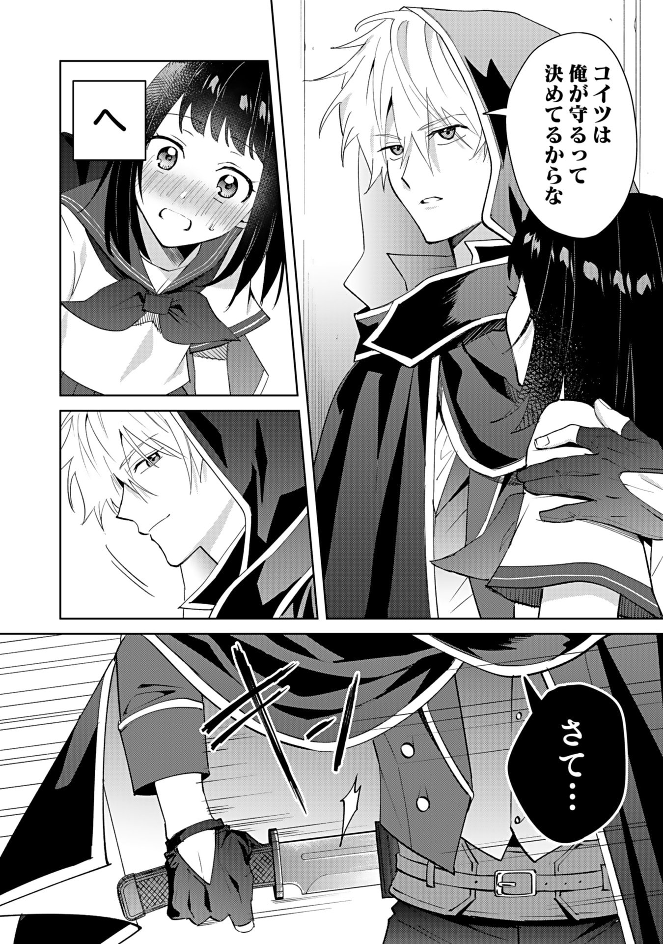 WATASHI, ISEKAI NI KITE MADE REJI UCHI YATTEMASU! Chap 4 - Pic 14