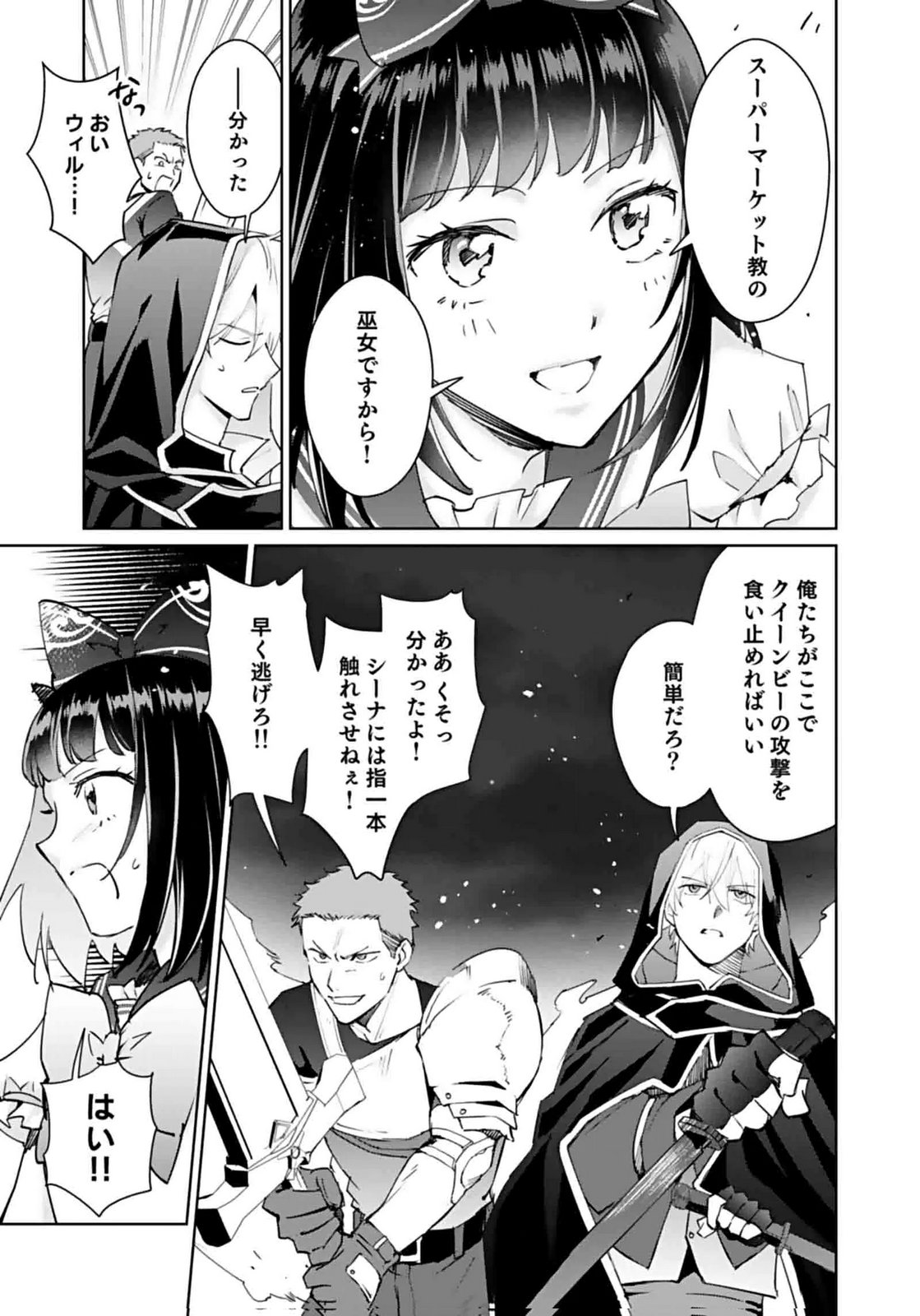 WATASHI, ISEKAI NI KITE MADE REJI UCHI YATTEMASU! Chap 9 - Pic 29
