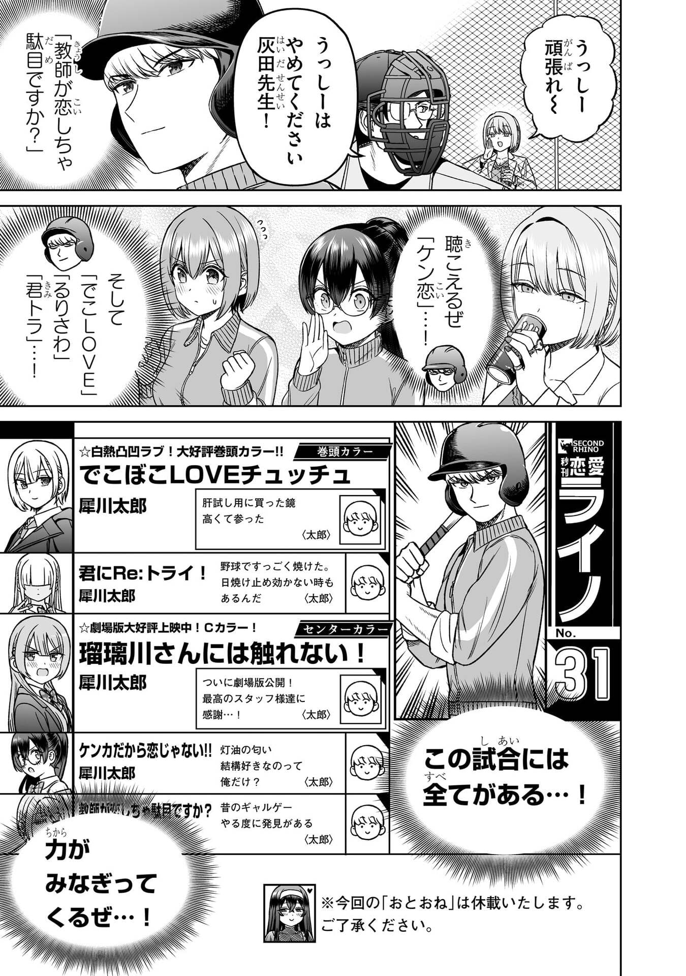 OUJI-SAMA NO TOMODACHI Chap 36 - Pic 15