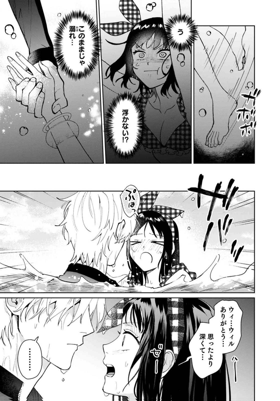 WATASHI, ISEKAI NI KITE MADE REJI UCHI YATTEMASU! Chap 14 - Pic 25