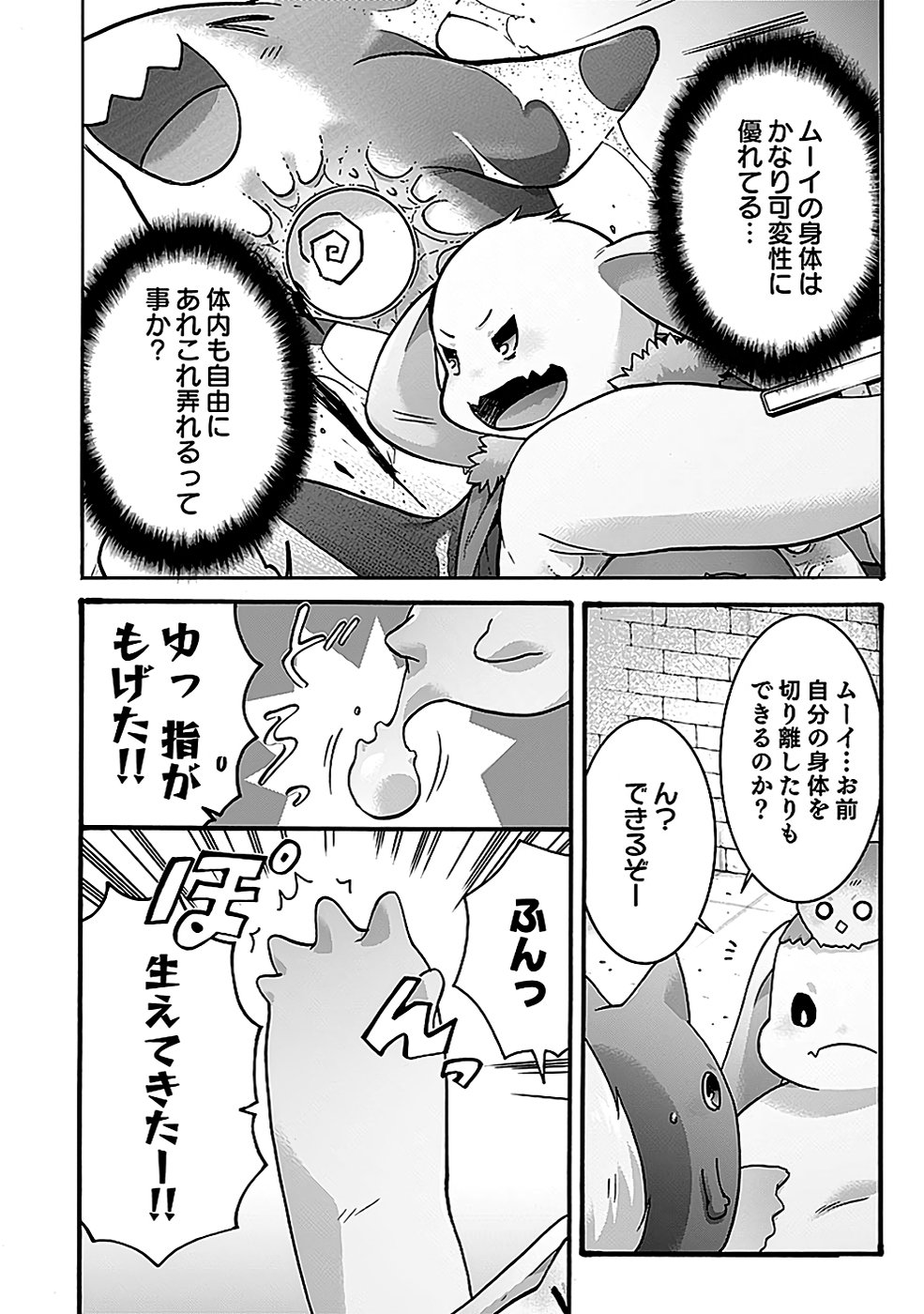 ISEKAI NO SENSHI TOSHITE KUNI NI MANEKARETA KEDO, KOTOWATTE HEISHI KARA HAJIMERU KOTO NI SHITA (MANGA) Chap 48 - Pic 16