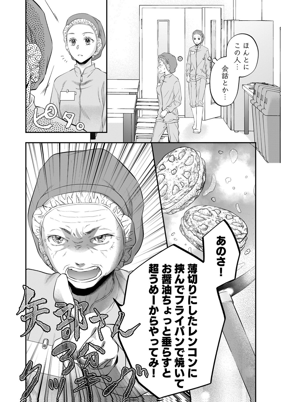 NISHINA-SAN WA NAGAGUTSU WO NUGITAI Chap 14 - Pic 6