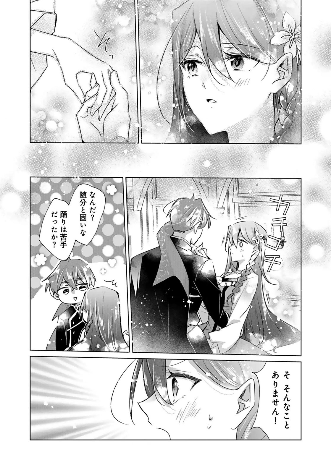 ANATA TO WATASHI NO, GISOU KONYAKU: OSANANAJIMI TO KEIYAKU SHITARA DOKUAI ROUTE NI HAIRIMASHITA Chapter 4 page 30 - nihonkuni.com
