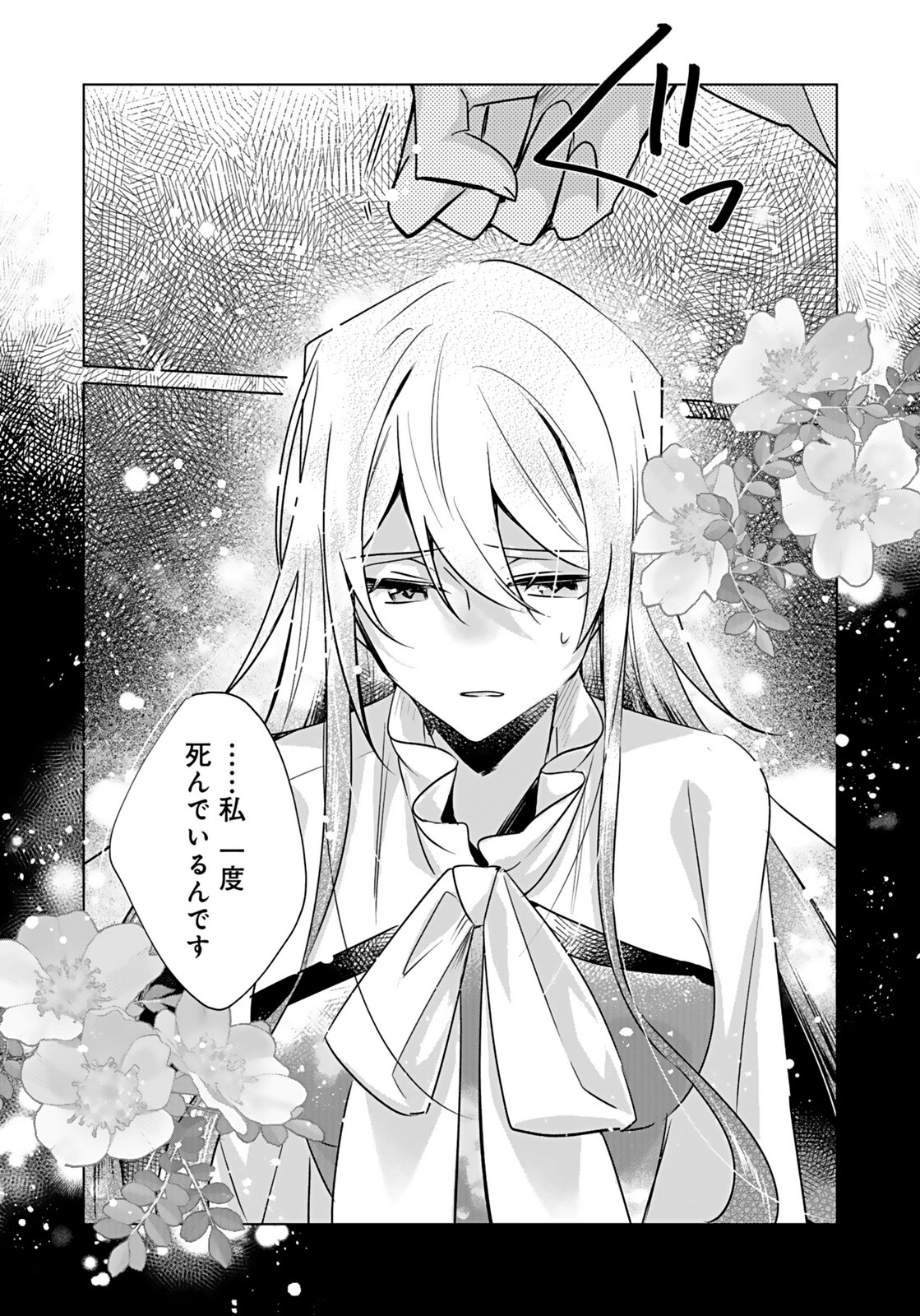 ANATA TO WATASHI NO, GISOU KONYAKU: OSANANAJIMI TO KEIYAKU SHITARA DOKUAI ROUTE NI HAIRIMASHITA Chapter 9 page 30 - nihonkuni.com