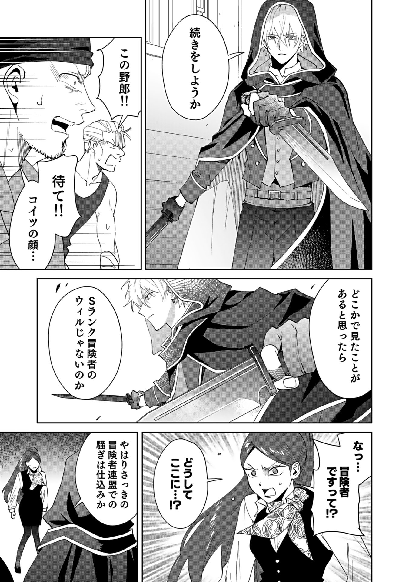 WATASHI, ISEKAI NI KITE MADE REJI UCHI YATTEMASU! Chap 4 - Pic 15