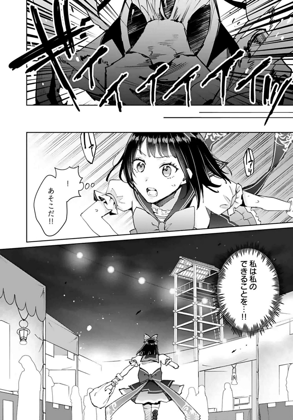 WATASHI, ISEKAI NI KITE MADE REJI UCHI YATTEMASU! Chap 9 - Pic 30