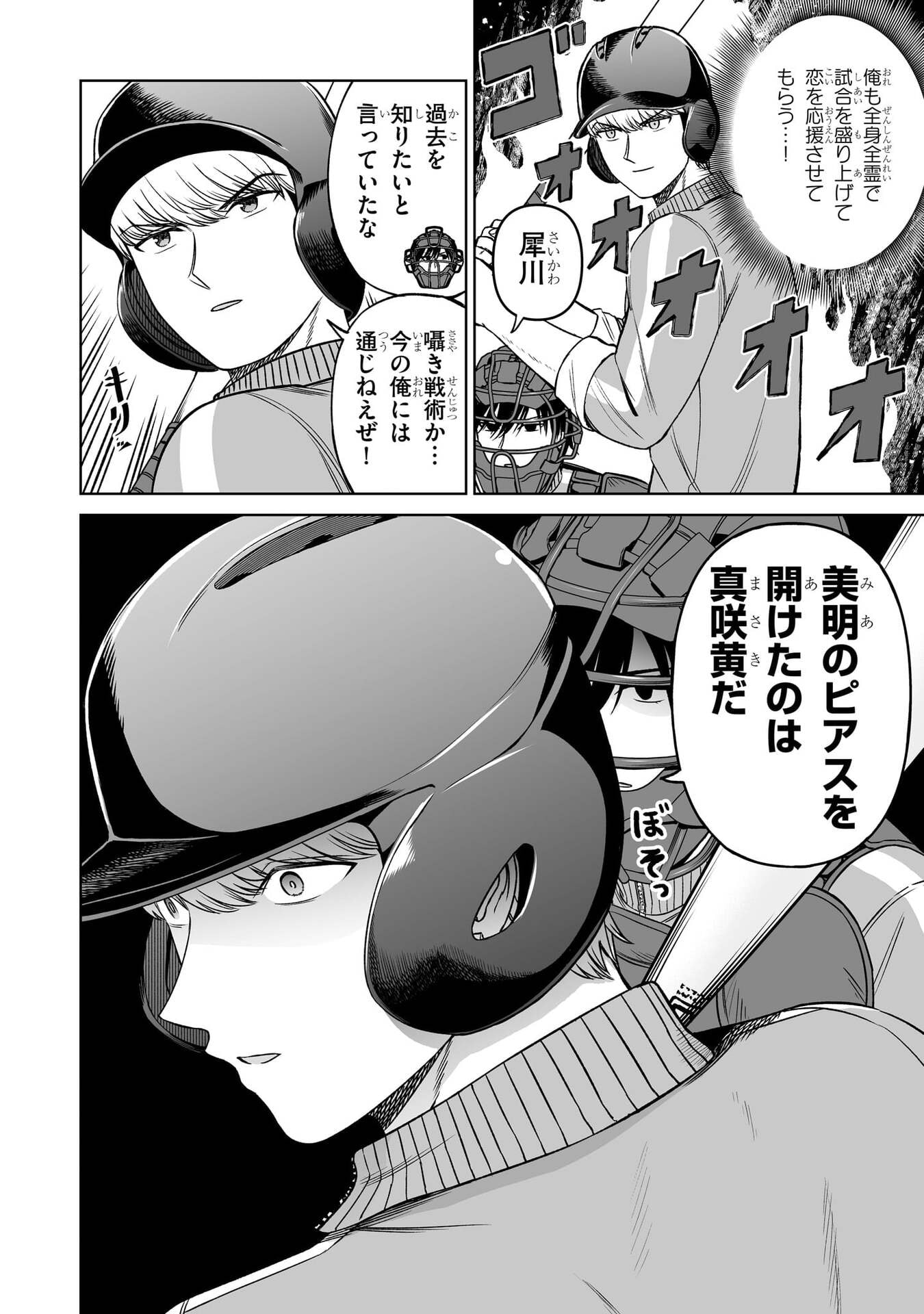 OUJI-SAMA NO TOMODACHI Chap 36 - Pic 16