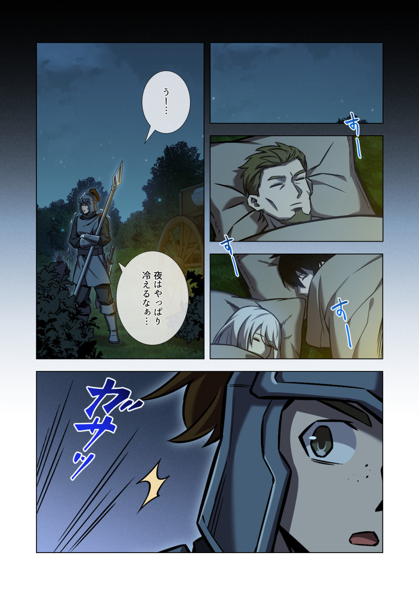 HAZURE ZOKUSEI "HIKARI MAHOU" GA KAKUSEI SHITE LASER GA DEMASHITA Chapter 14 page 18 - nihonkuni.com