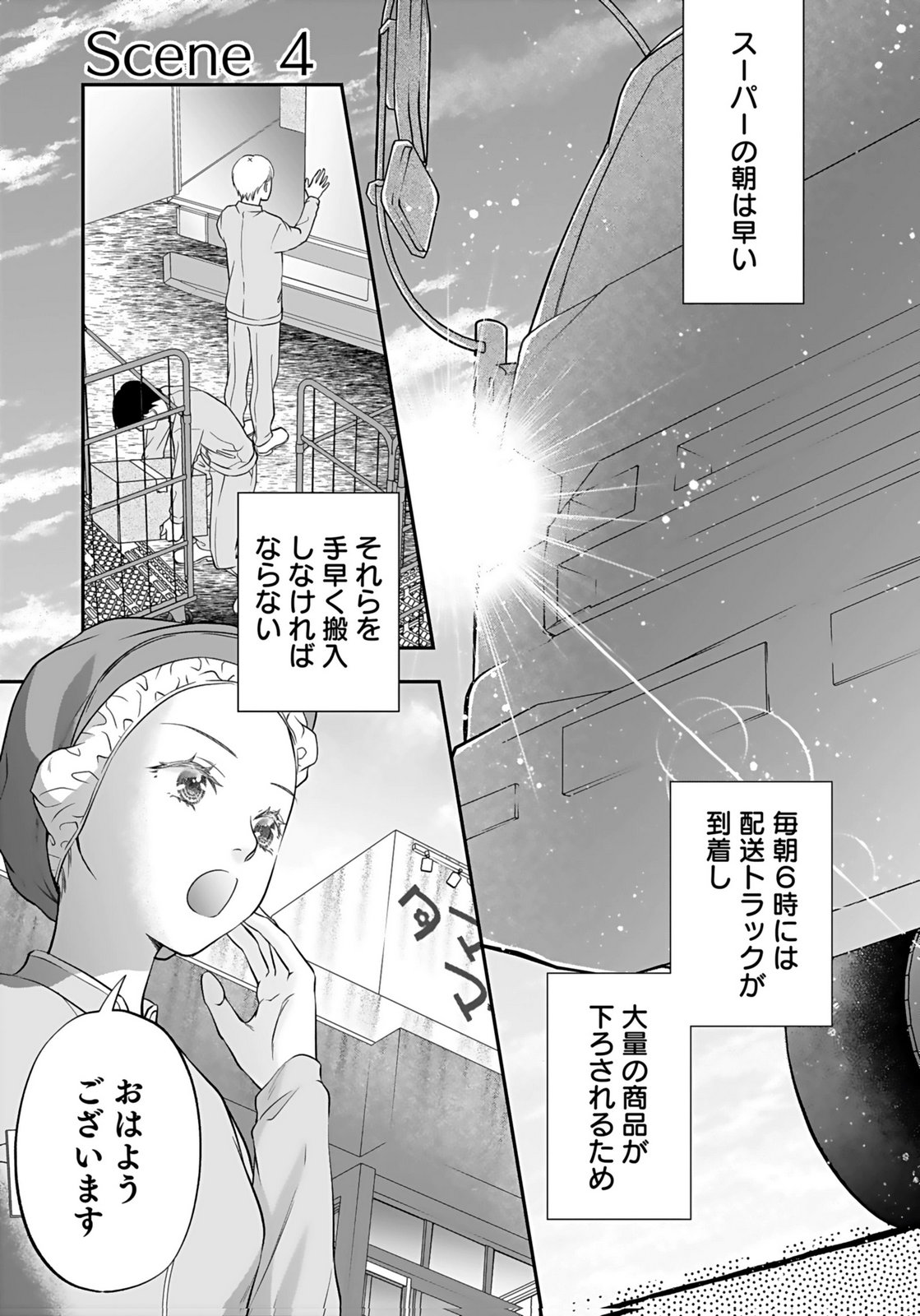 NISHINA-SAN WA NAGAGUTSU WO NUGITAI Chap 4 - Pic 1