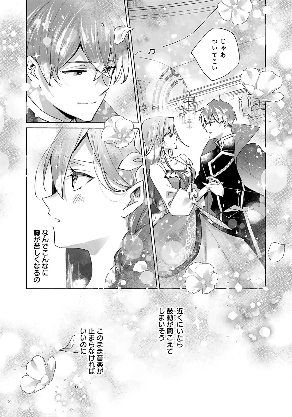 ANATA TO WATASHI NO, GISOU KONYAKU: OSANANAJIMI TO KEIYAKU SHITARA DOKUAI ROUTE NI HAIRIMASHITA Chapter 4 page 31 - nihonkuni.com
