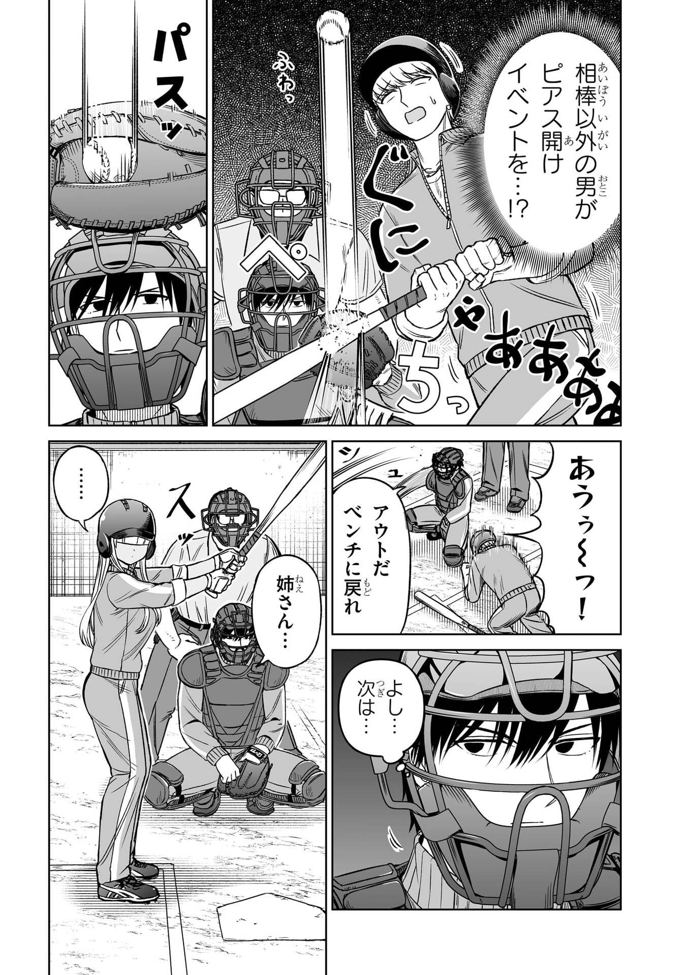 OUJI-SAMA NO TOMODACHI Chap 36 - Pic 17