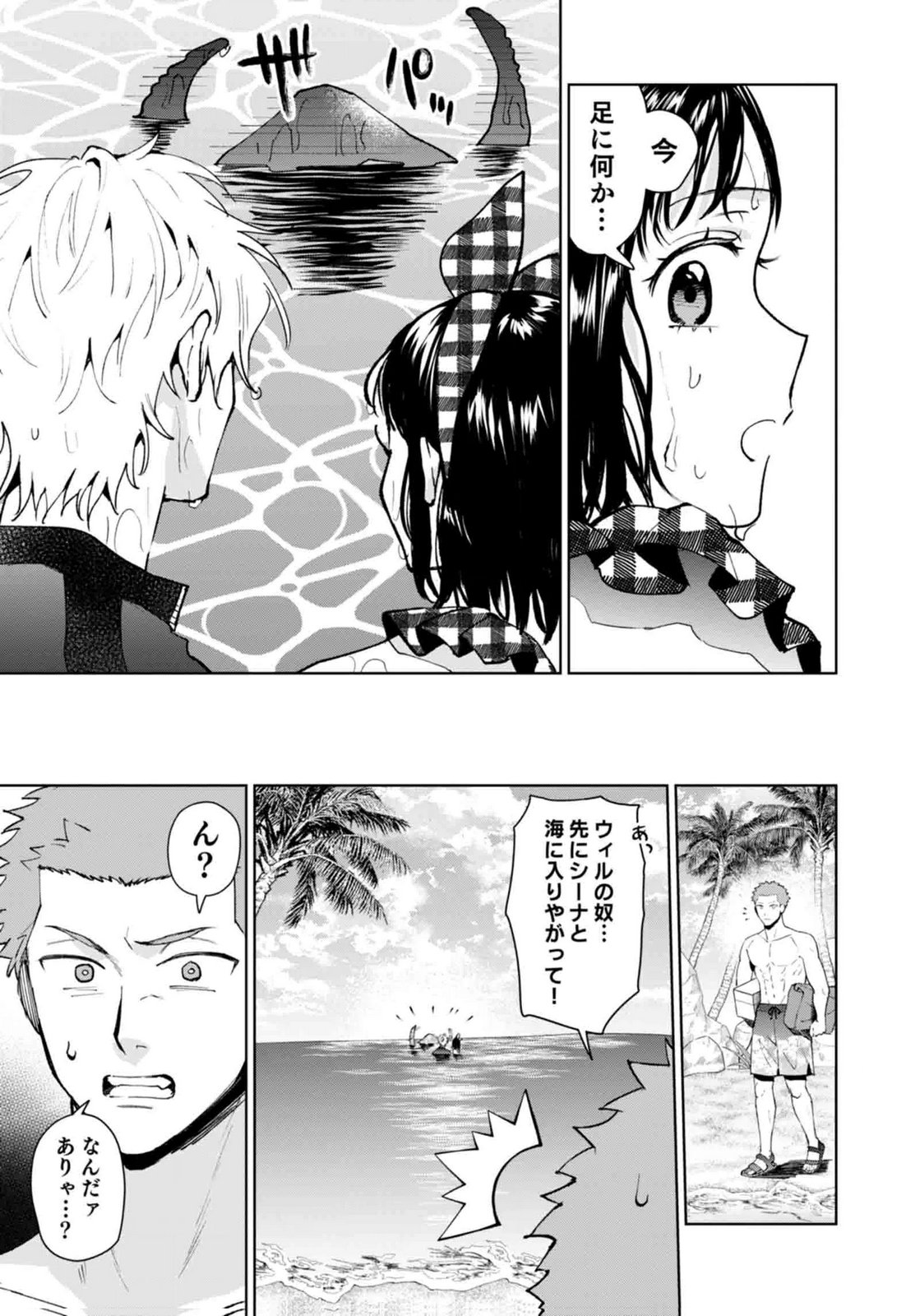 WATASHI, ISEKAI NI KITE MADE REJI UCHI YATTEMASU! Chap 14 - Pic 27