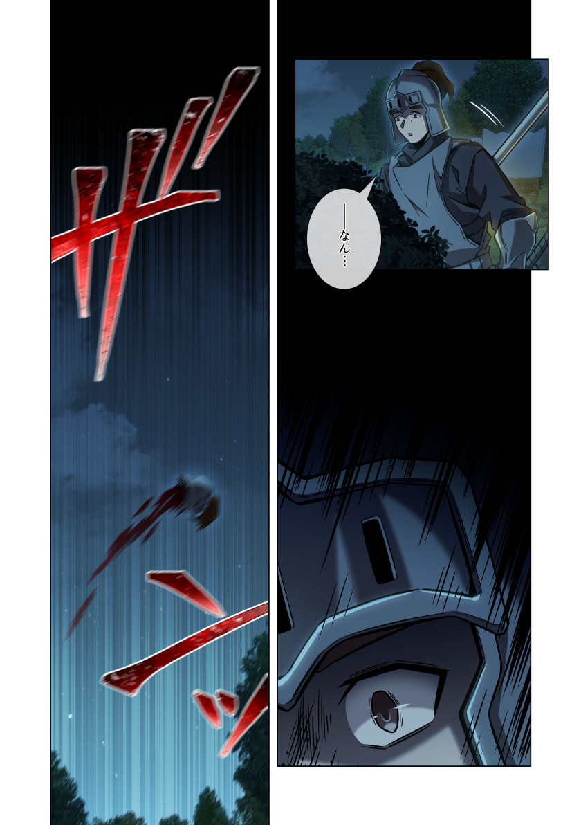 HAZURE ZOKUSEI "HIKARI MAHOU" GA KAKUSEI SHITE LASER GA DEMASHITA Chapter 14 page 19 - nihonkuni.com