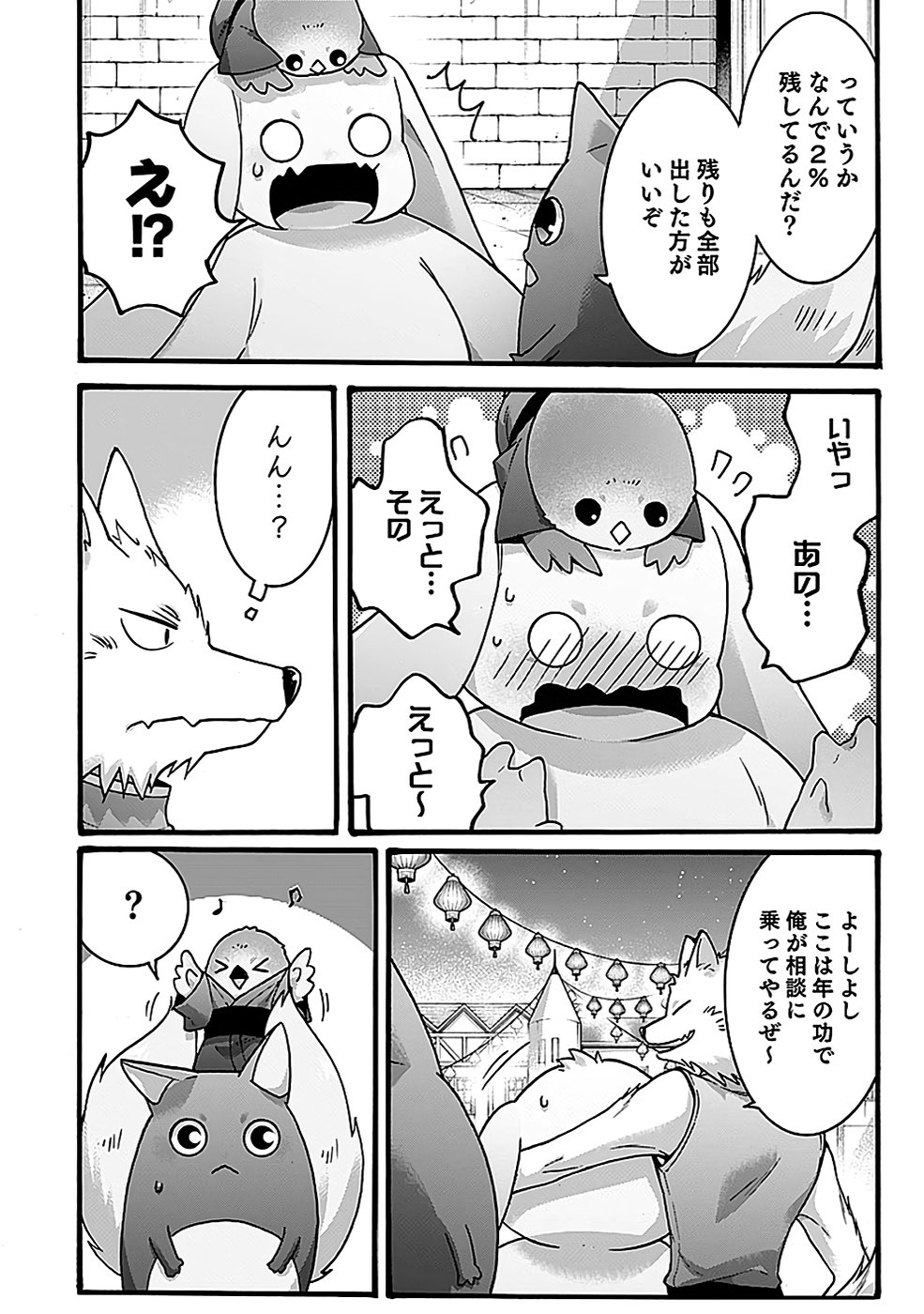 ISEKAI NO SENSHI TOSHITE KUNI NI MANEKARETA KEDO, KOTOWATTE HEISHI KARA HAJIMERU KOTO NI SHITA (MANGA) Chap 48 - Pic 18