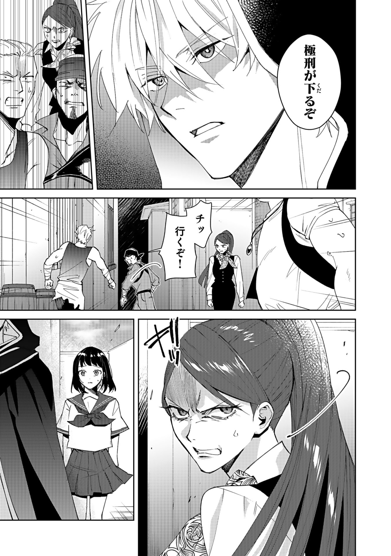 WATASHI, ISEKAI NI KITE MADE REJI UCHI YATTEMASU! Chap 4 - Pic 17