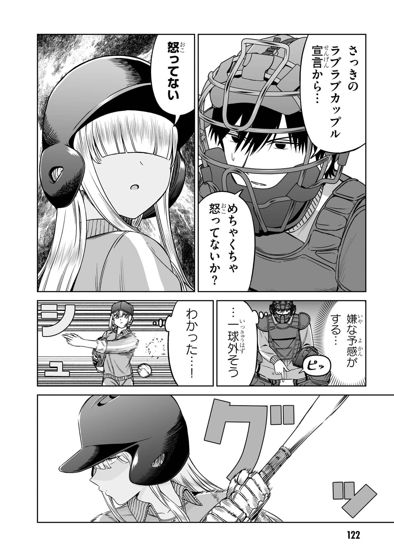 OUJI-SAMA NO TOMODACHI Chap 36 - Pic 18