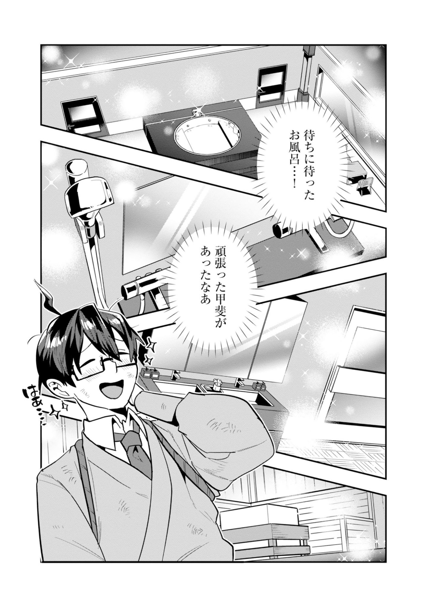 KINO SHITA MAHOU KOUMUTEN: ISEKAI KOUHOU DE SAIKYOU NO IE ZUKURI WO Chapter 19 page 18 - nihonkuni.com