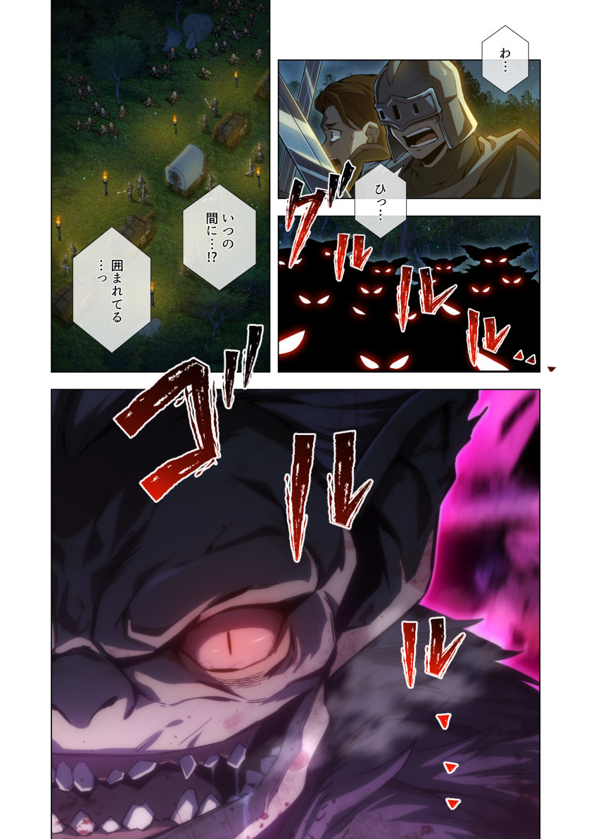 HAZURE ZOKUSEI "HIKARI MAHOU" GA KAKUSEI SHITE LASER GA DEMASHITA Chapter 14 page 20 - nihonkuni.com
