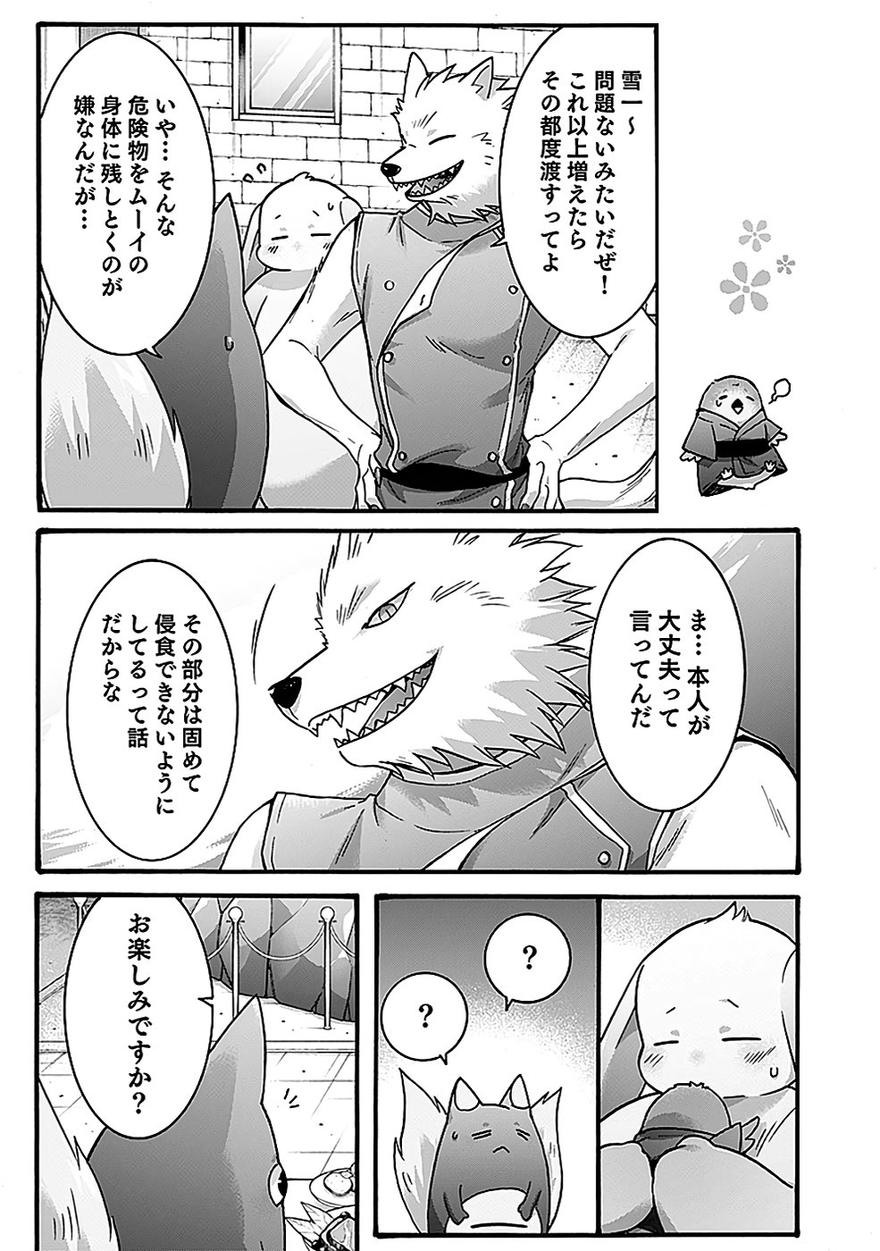 ISEKAI NO SENSHI TOSHITE KUNI NI MANEKARETA KEDO, KOTOWATTE HEISHI KARA HAJIMERU KOTO NI SHITA (MANGA) Chap 48 - Pic 19