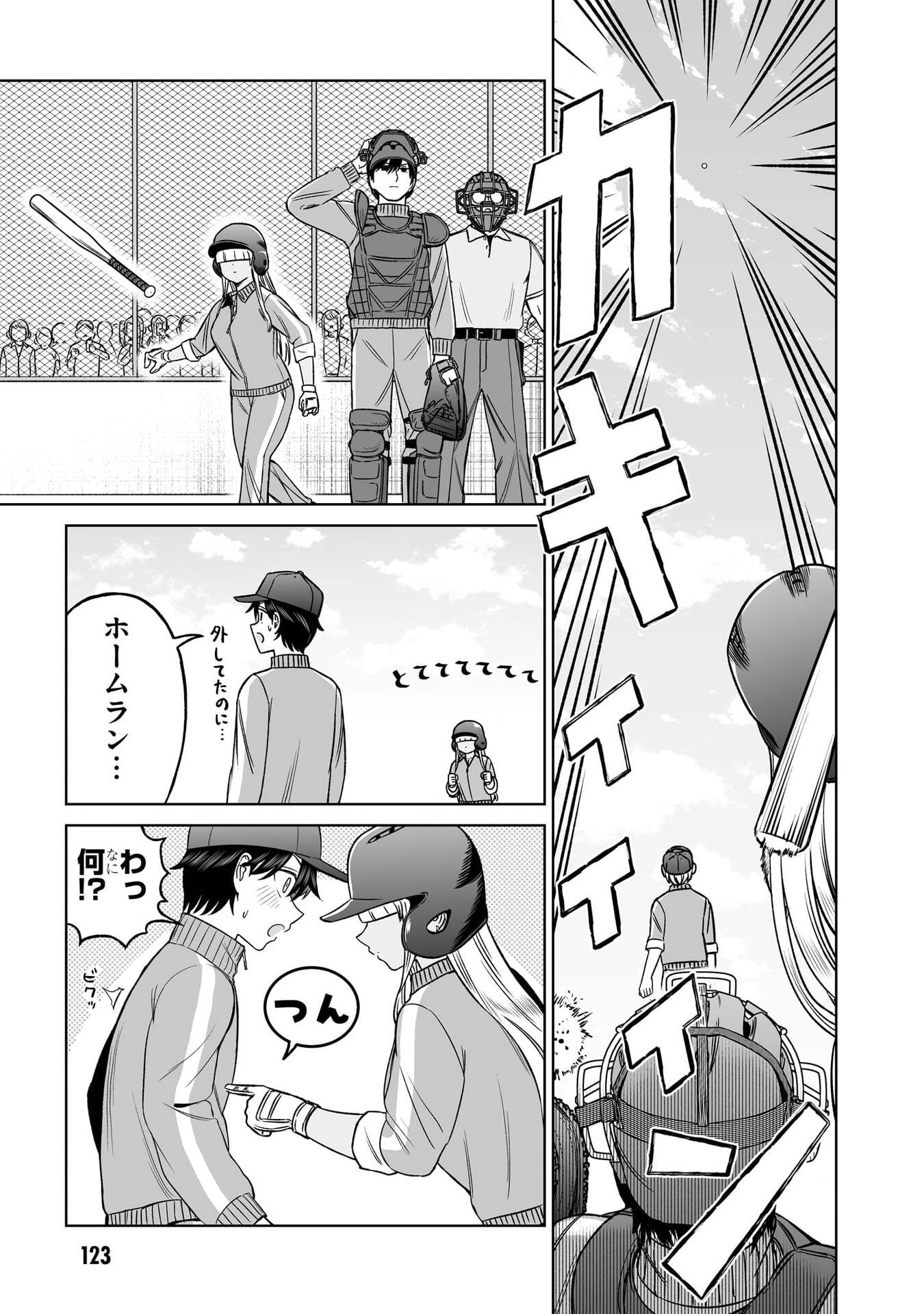 OUJI-SAMA NO TOMODACHI Chap 36 - Pic 19