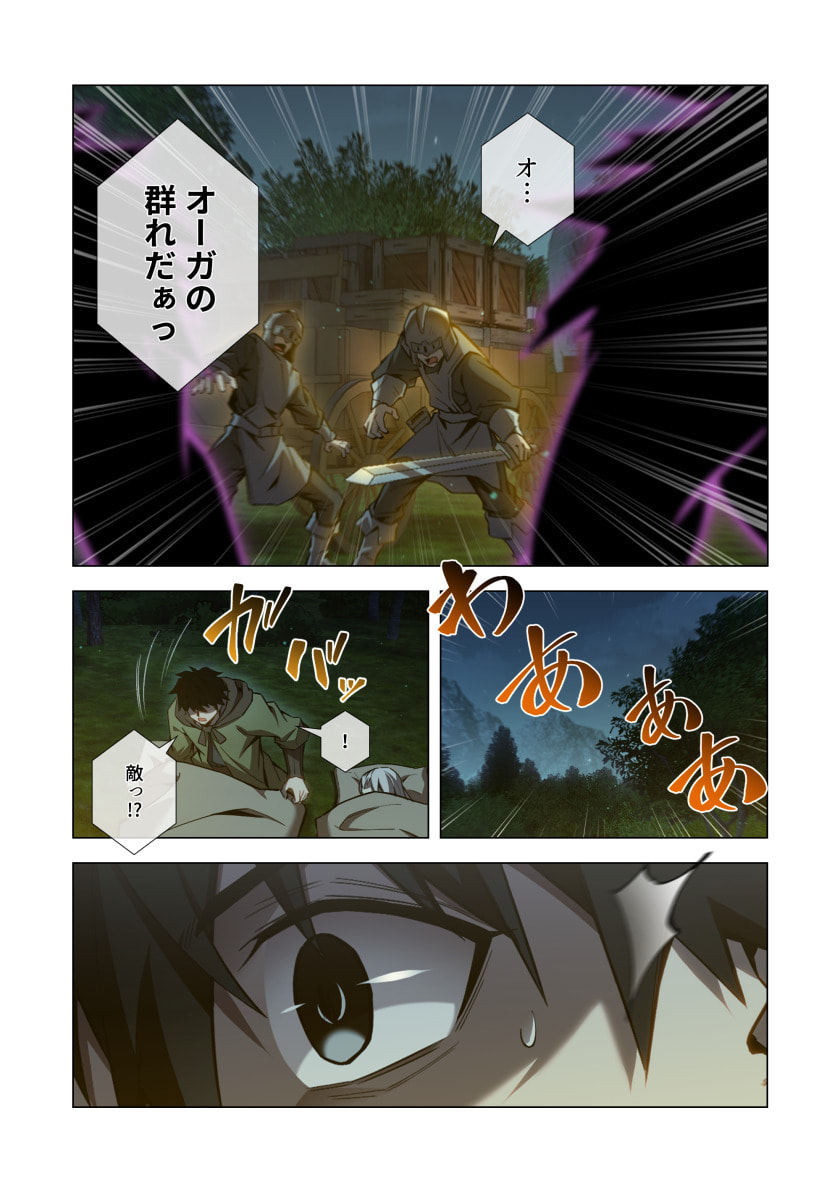 HAZURE ZOKUSEI "HIKARI MAHOU" GA KAKUSEI SHITE LASER GA DEMASHITA Chapter 14 page 21 - nihonkuni.com