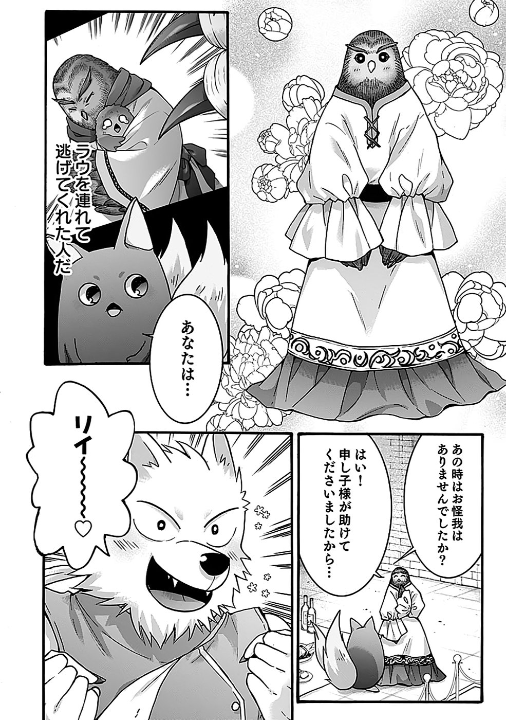 ISEKAI NO SENSHI TOSHITE KUNI NI MANEKARETA KEDO, KOTOWATTE HEISHI KARA HAJIMERU KOTO NI SHITA (MANGA) Chap 48 - Pic 20