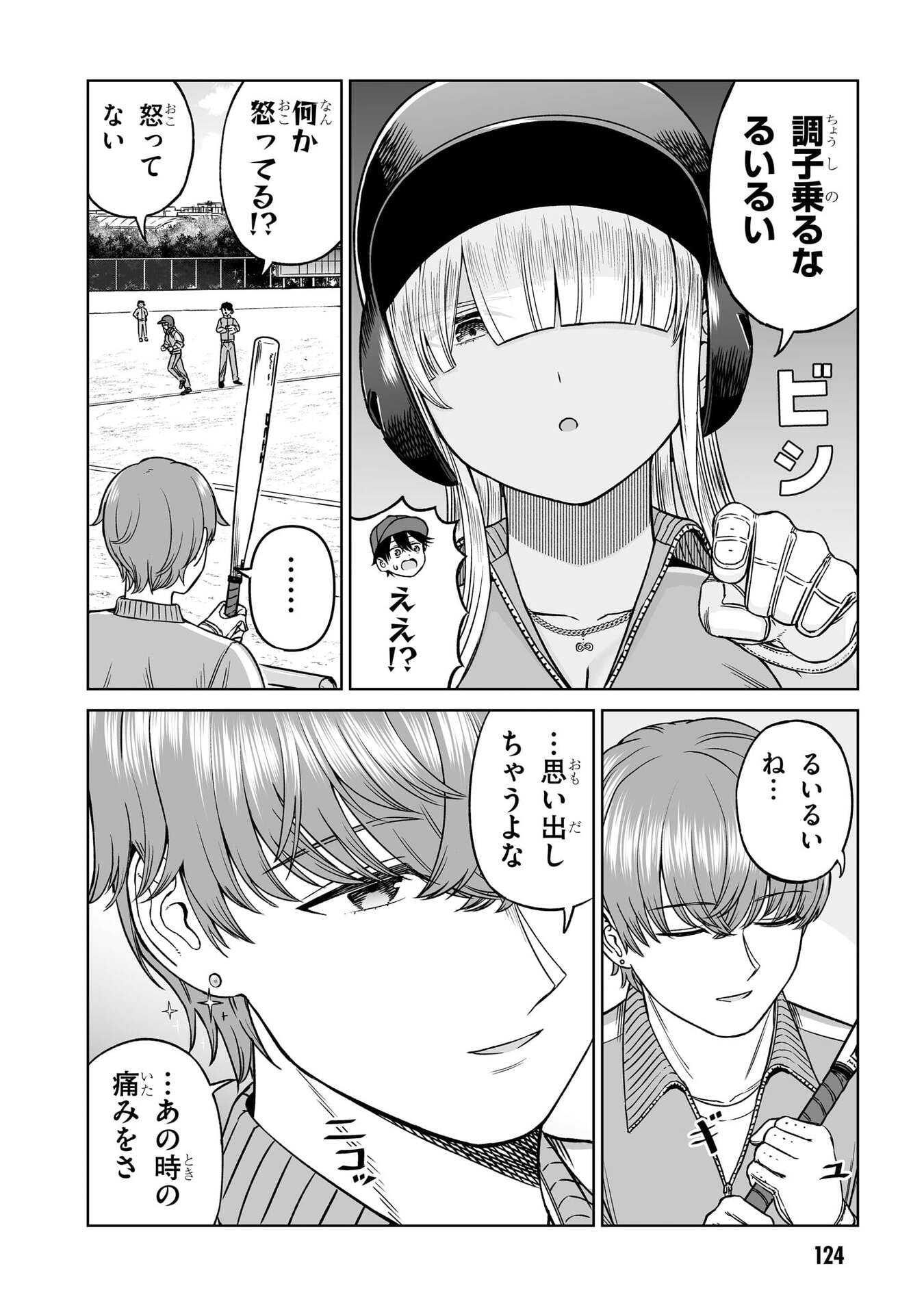 OUJI-SAMA NO TOMODACHI Chap 36 - Pic 20