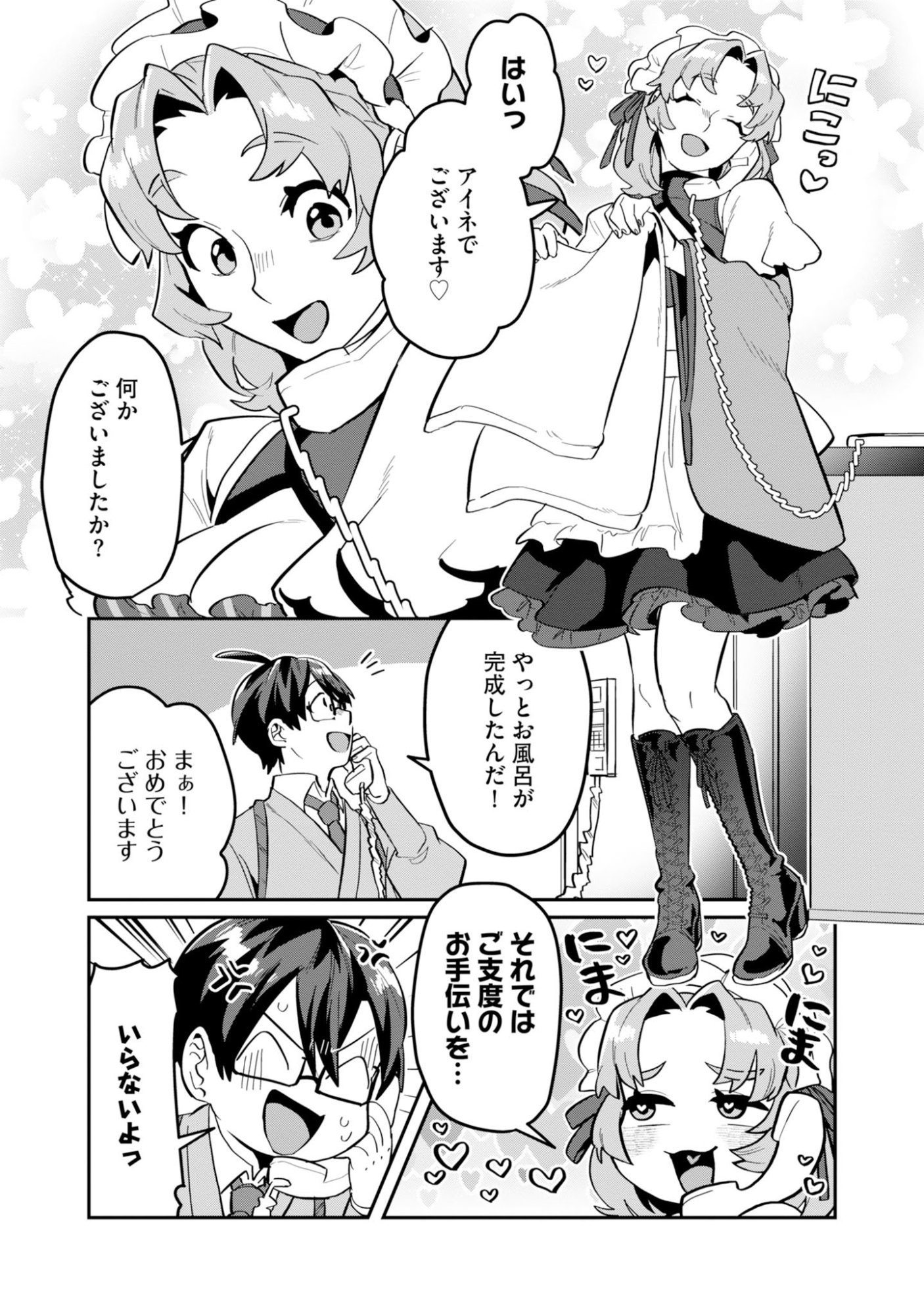 KINO SHITA MAHOU KOUMUTEN: ISEKAI KOUHOU DE SAIKYOU NO IE ZUKURI WO Chapter 19 page 20 - nihonkuni.com