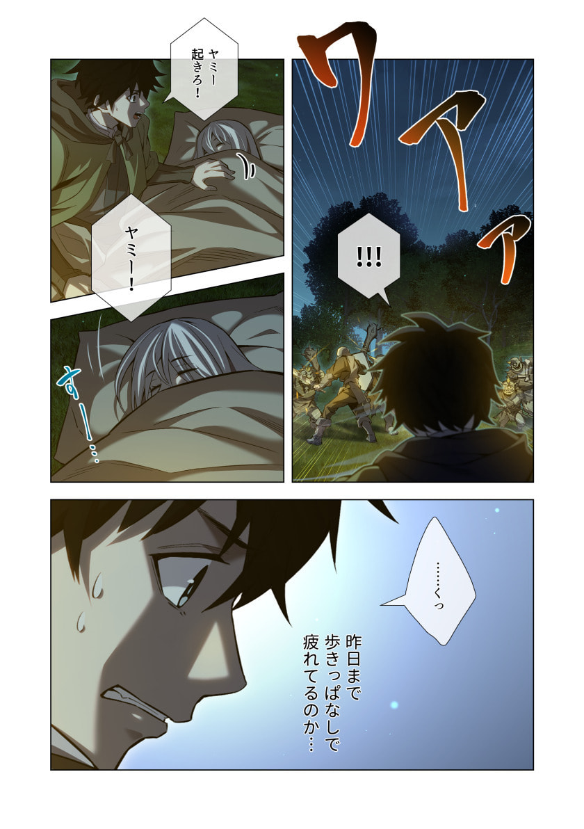 HAZURE ZOKUSEI "HIKARI MAHOU" GA KAKUSEI SHITE LASER GA DEMASHITA Chapter 14 page 22 - nihonkuni.com