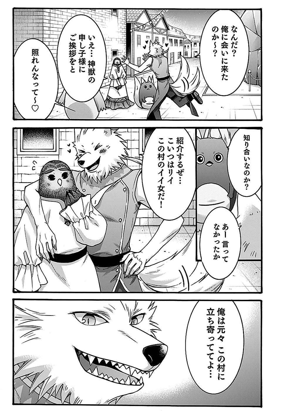 ISEKAI NO SENSHI TOSHITE KUNI NI MANEKARETA KEDO, KOTOWATTE HEISHI KARA HAJIMERU KOTO NI SHITA (MANGA) Chap 48 - Pic 21