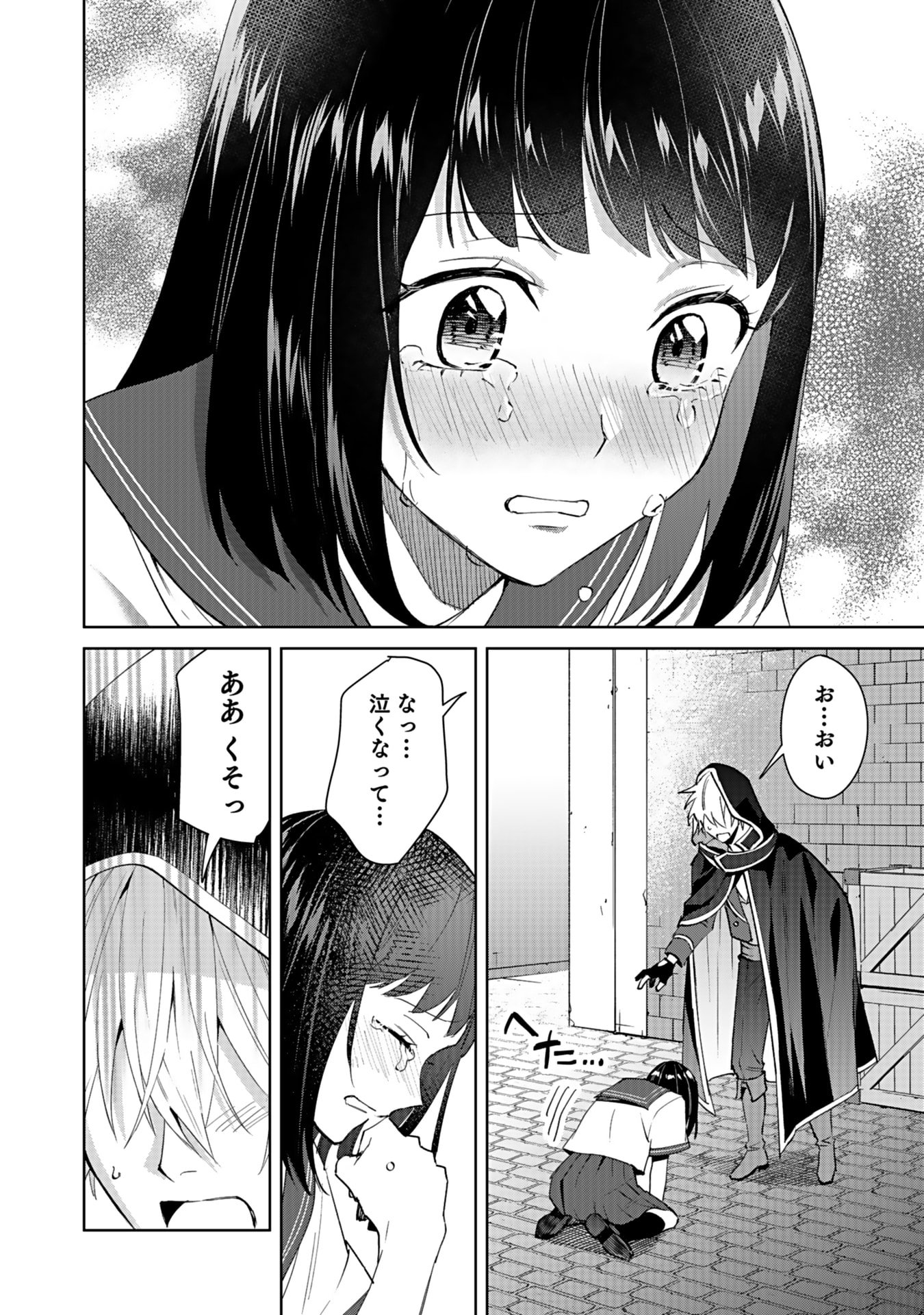 WATASHI, ISEKAI NI KITE MADE REJI UCHI YATTEMASU! Chap 4 - Pic 20