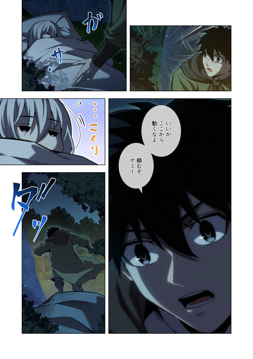 HAZURE ZOKUSEI "HIKARI MAHOU" GA KAKUSEI SHITE LASER GA DEMASHITA Chapter 14 page 23 - nihonkuni.com