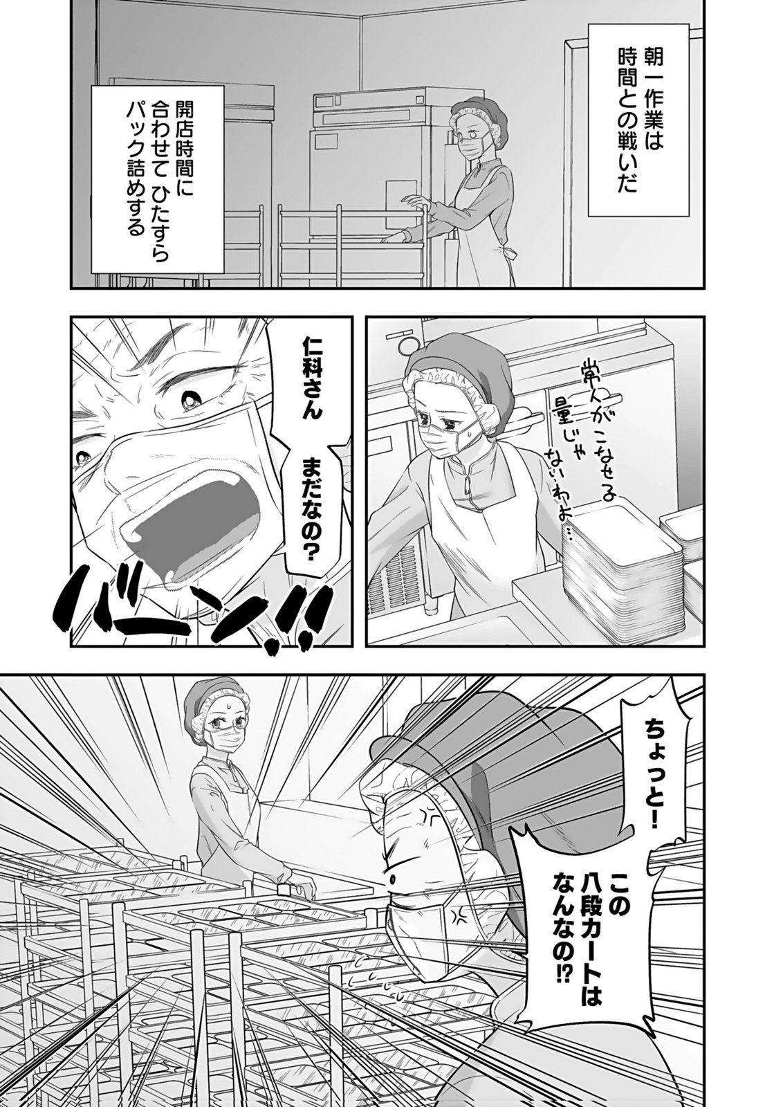 NISHINA-SAN WA NAGAGUTSU WO NUGITAI Chap 4 - Pic 6