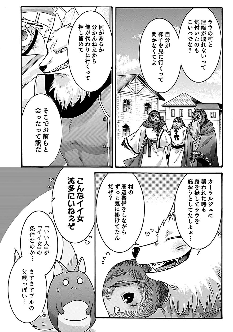 ISEKAI NO SENSHI TOSHITE KUNI NI MANEKARETA KEDO, KOTOWATTE HEISHI KARA HAJIMERU KOTO NI SHITA (MANGA) Chap 48 - Pic 22