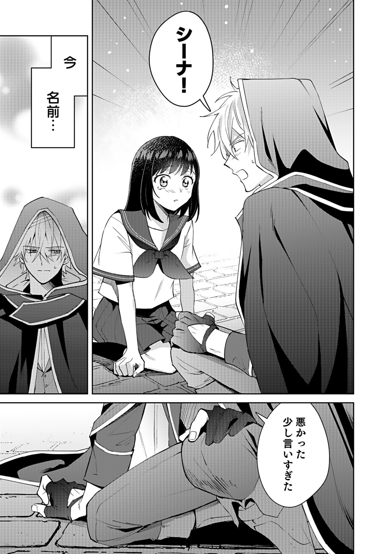 WATASHI, ISEKAI NI KITE MADE REJI UCHI YATTEMASU! Chap 4 - Pic 21