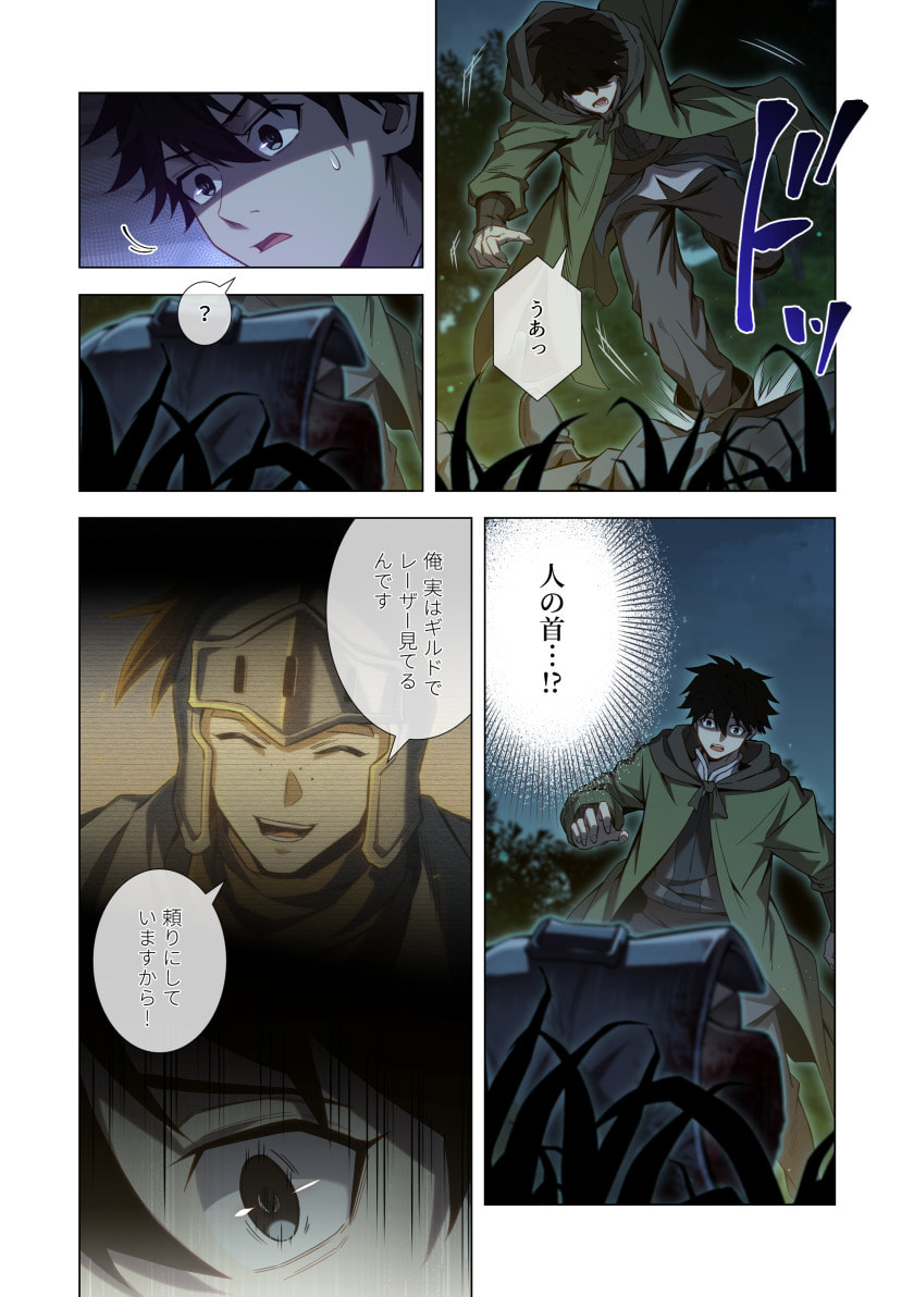 HAZURE ZOKUSEI "HIKARI MAHOU" GA KAKUSEI SHITE LASER GA DEMASHITA Chapter 14 page 24 - nihonkuni.com