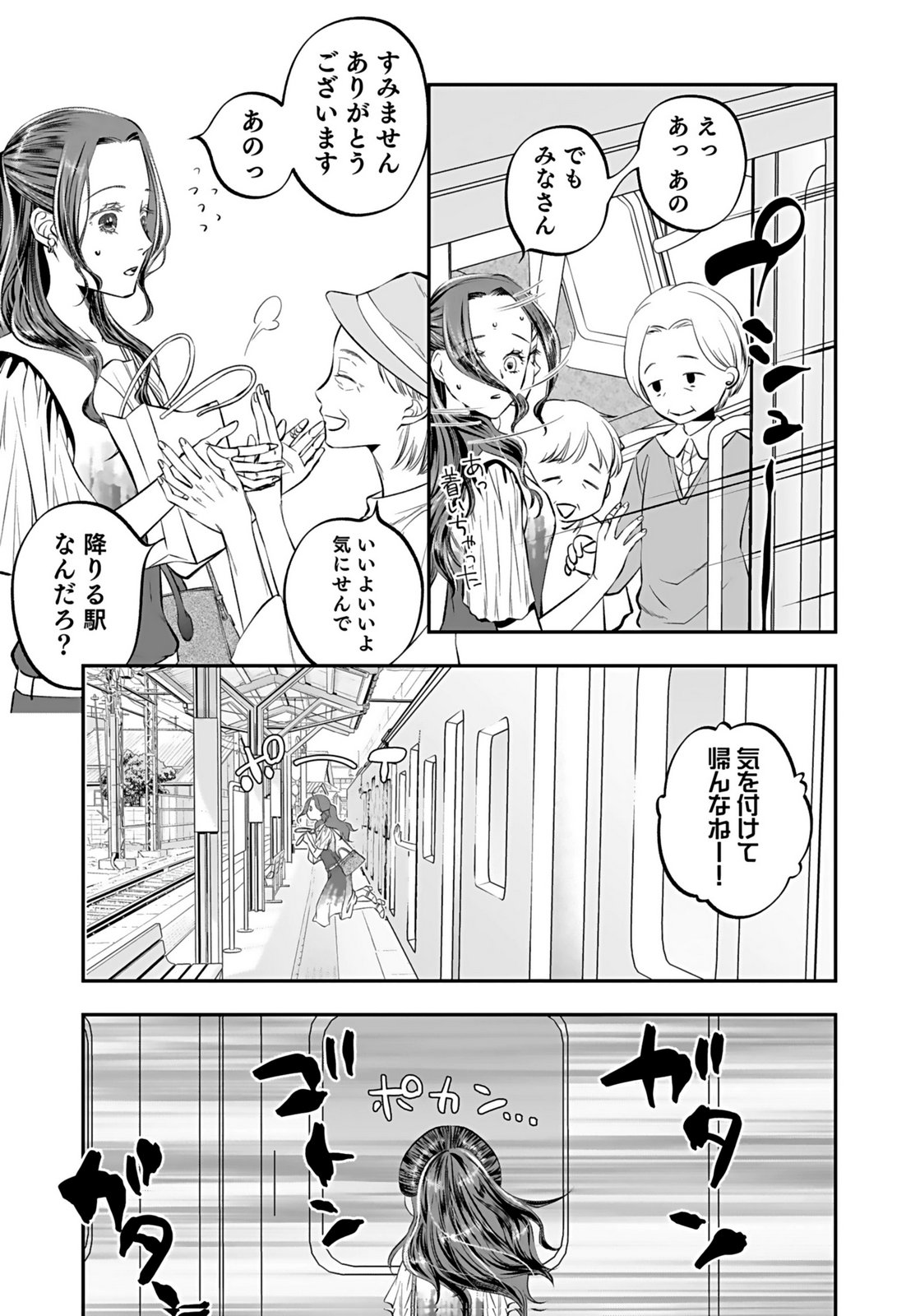 NISHINA-SAN WA NAGAGUTSU WO NUGITAI Chap 9 - Pic 17